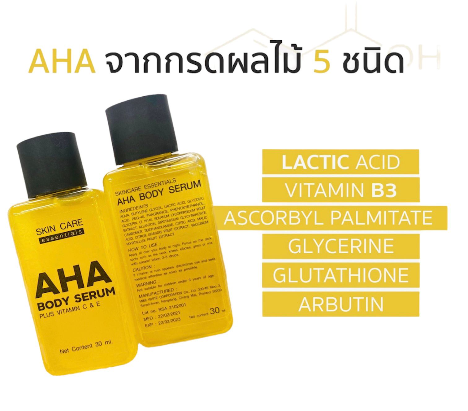 AHA Whitening Booster Serum 30ml Skin Care Essentials